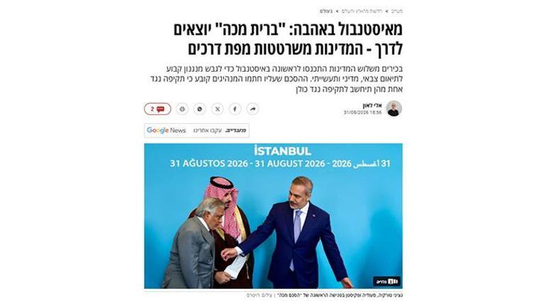 İsrail ve Yunanistan'da Mekke İttifakı endişesi! Kulisleri karıştıran '6-7 ülke' iddiası: 'Haritalar baştan çiziliyor'