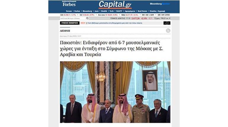 İsrail ve Yunanistan'da Mekke İttifakı endişesi! Kulisleri karıştıran '6-7 ülke' iddiası: 'Haritalar baştan çiziliyor'